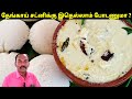 Coconut chutney in tamil   thengai chutney receipe  how to make coconut chutney  hotel chutney