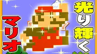 Mario 35] Sparkling is proof of strength! 
