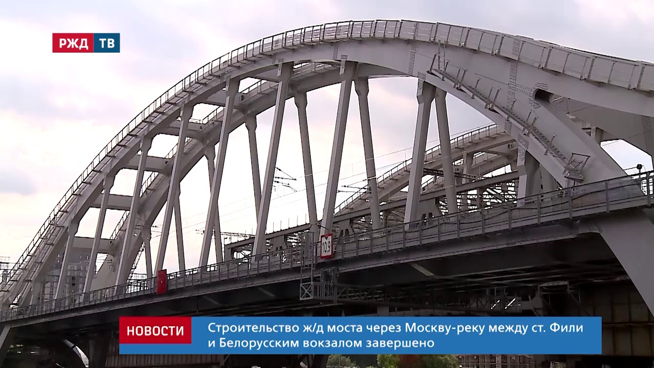 Ржд мосты Ржд мосты