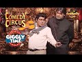 Sudesh  shah rukh khan   judges    comedy circus  giggly time