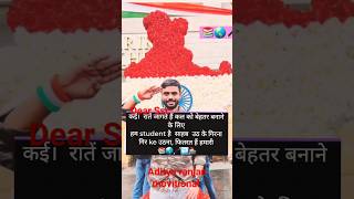 हम student है।aditya ranjan(excise inspector) motivionshortssscmotivationviraltrendingshorts