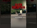 【心霊】悲鳴!!!高速道路で撮影された暴走する恐怖のゴーストバイク #shorts