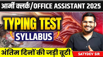 आर्मी क्लर्क/OFFICE ASSISTANT 2025 TYPING TEST SYLLABUS अंतिम दिनों की जड़ी बूटी  #armyclerk