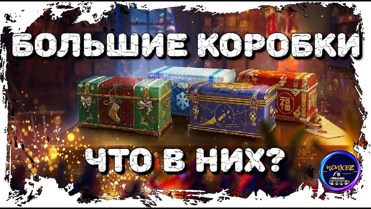 Новогодние Картинки 2022 Год Большие Новогодние