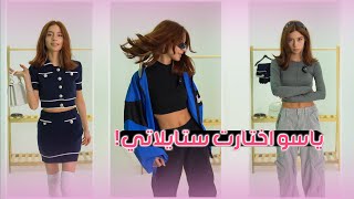 قيمت ستايلات ياسو  | Trying Yaso’s outfits