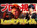 【プロの視点を大解剖】撃ち合いに勝つ為のプリエイム・クリアリングの順番徹底解説 in アセント【VALORANT/ヴァロラント】