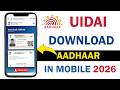 మొబైల్‌లో ఆధార్ కార్డ్ ఎలా డౌన్‌లోడ్ చేసుకోవాలి | కొత్త విధానం 2026 #aadharcard