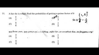 Tnpsc group 1 answerkey with original question paper 2019 part 1