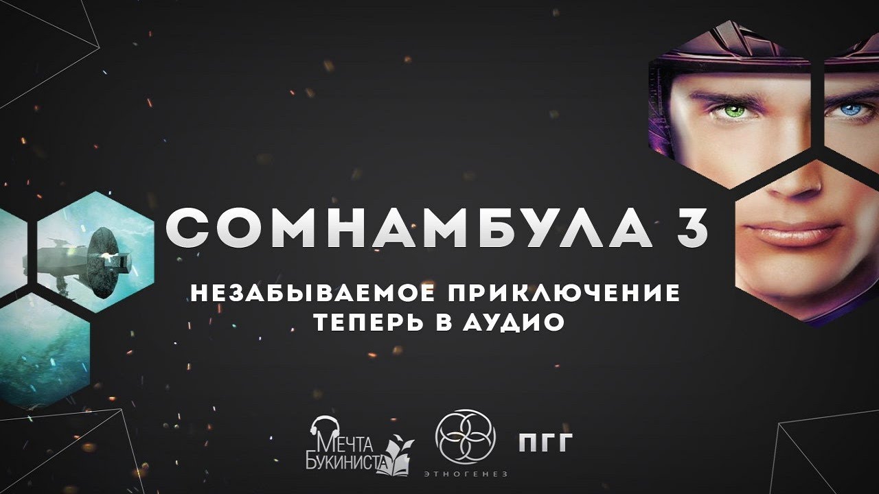 Машина страха сомнамбула