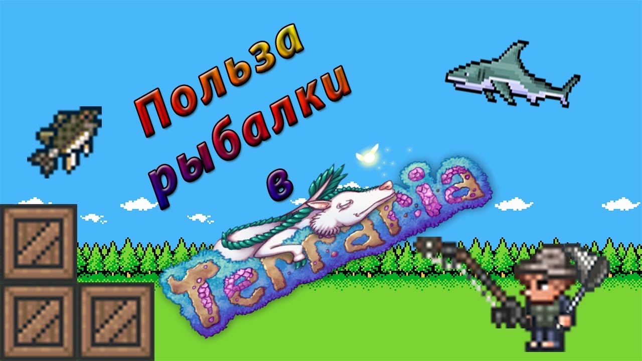 Terraria fishing