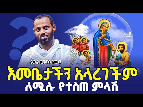 LIVE ደማቅ ምሽት ዛሬ የመጨረሻ ነው የአእላፋት ዝማሬ ሆነ ትምህርት ከሊቀ ሊቃውንት ስሙር አላምረው ጋር 