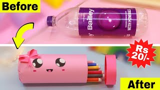 How to make cute pencil box from waste bottle || DIY pencil box with water bottle