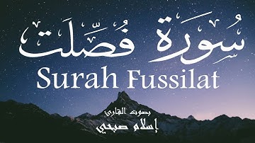 سورة فصلت - إسلام صبحي Surah Fussilat - Islam Sobhi