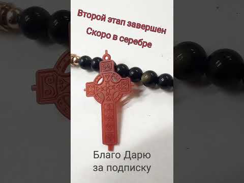 Кельтский крест - второй этап создания