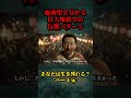 血液型で分かる巨大地震での行動パターン⑥ #血液型 #性格 #地震 #災害