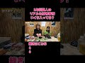 【財布の中身】貯金5万円のとんずさん、財布にいくら入ってる? #はるかぜに告ぐ #切り抜き