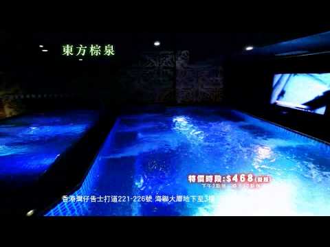 HKC Enterprises - Oriental Palm Spa (20-sec)