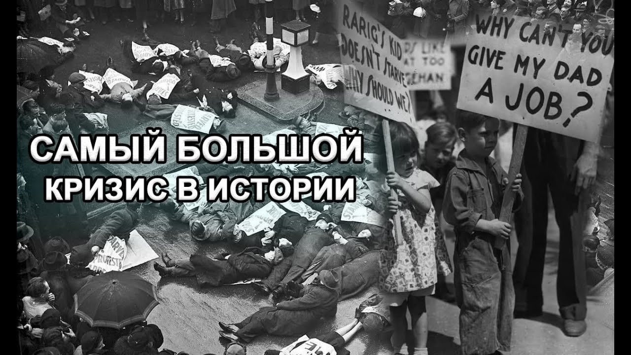 Кризис 20 лет это. Великая депрессия люди в коробках. Великая депрессия уничтожают продукты. Кризис 20-25 лет. Кризис в 20 лет профессиональный.