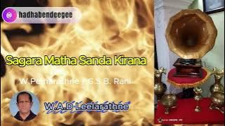 Sagara Matha Sada Kirana | W.Premarathne | G.S.B Rani