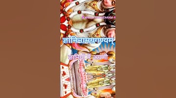 Thumbnail of #atulit baldham hanuman mantra with lyrics#bageshwar dham