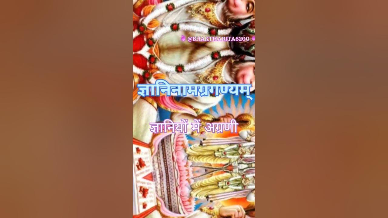 #atulit baldham hanuman mantra with lyrics#bageshwar dham