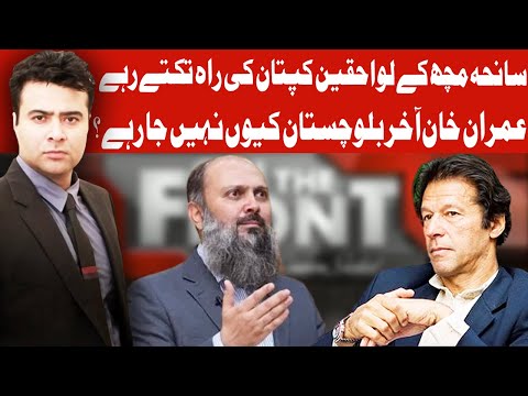 On The Front With Kamran Shahid | 6 January 2021 | Dunya News | HG1L