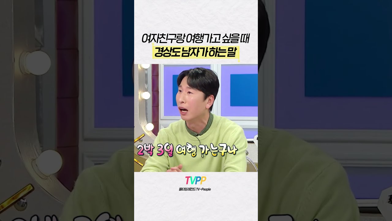 #라디오스타 | 치명적 플러팅 기술 ㅋㅋ #양상국 | MBC 260304 방송