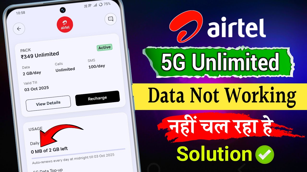 Airtel 5g unlimited data not working problem | Airtel free 5g unlimited data problem