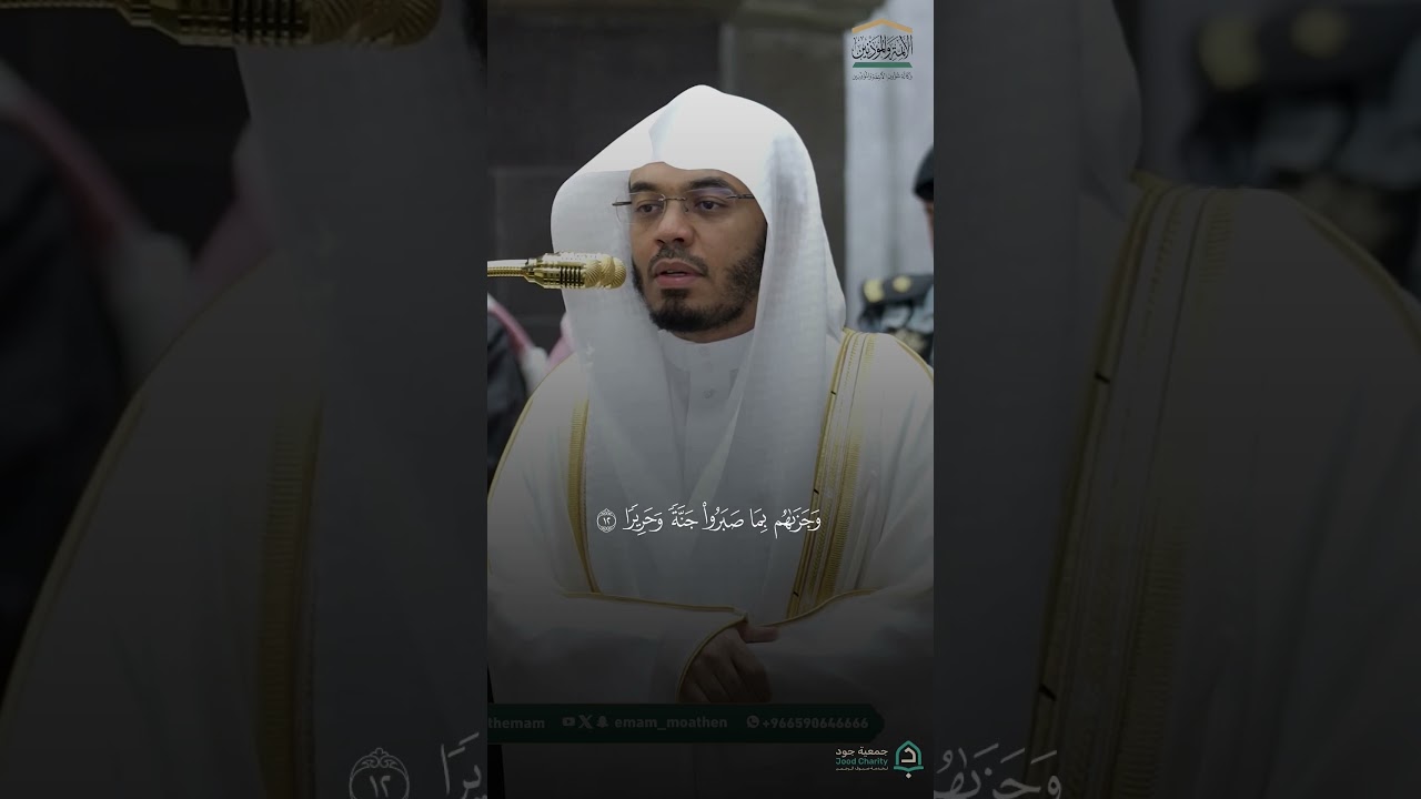 مقتطف من تلاوة فضيلة الشيخ #ياسر_الدوسري من صلاة الفجر الجمعة 29 شوال 1447 #المسجد_الحرام