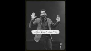 Allah Ko Apna Matloob Aur Mehboob Banayen | Nouman Ali Khan | Akhri Moujza