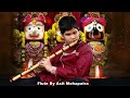 JAHGANNATHA HO KICHHI MAGUNAHI TOTE( Flute cover by Asit Mohapatra)| Instrumental Version |SCALE: E Mp3 Song