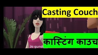 Casting Couch Hd