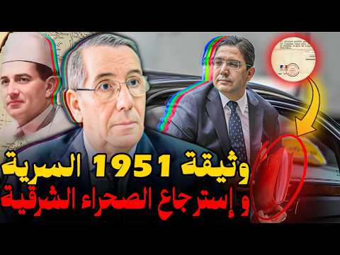 وزير جزائري سابق يكشف المغرب قادم للصحراء الشرقية