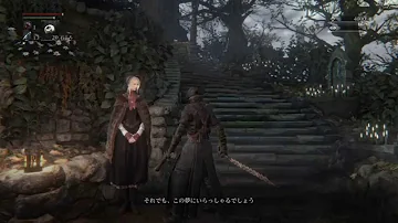 ブラットボーン 人形ちゃん