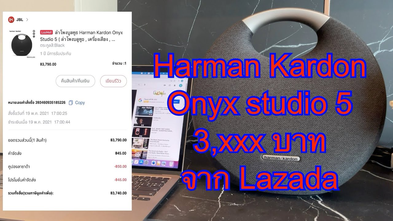  New  รีวิว Unbox Harman kardon onyx studio 5 Lazada 3,xxx บาท แท้? [EP.182]