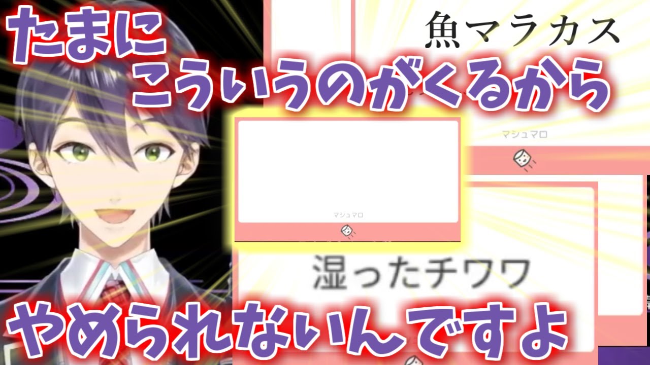 クソマロだらけでも剣持刀也がマシュマロをやめられない理由が分かるかもしれない