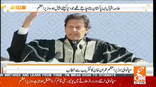PM Imran Khan addresses 6th convocation ceremony of NUML University, Mianwali