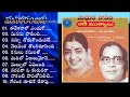 Ghantasala p susheela ganamrutham  telugu old hit audio songs collections