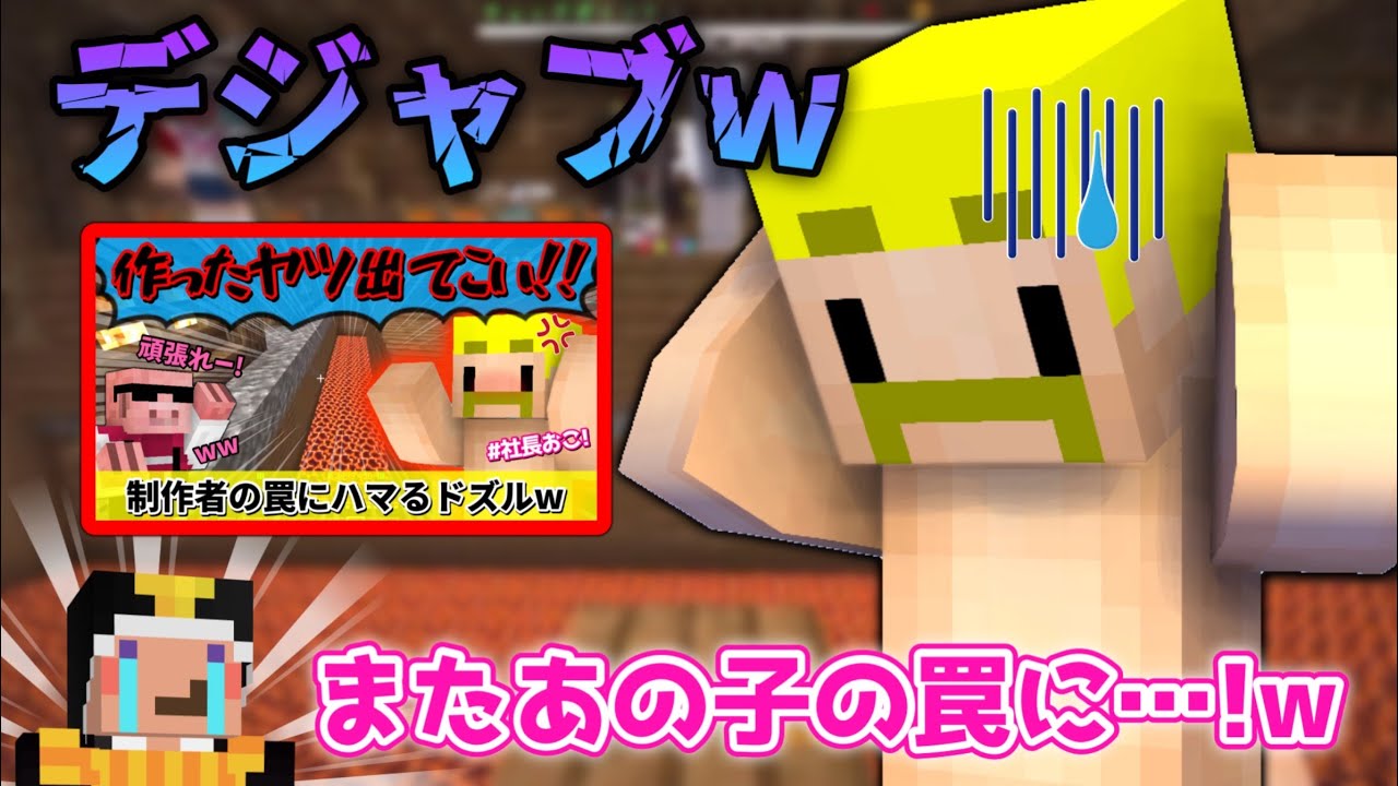 ✂️どこかで見た光景wまたまたみんな大好きベイビーの罠にハマってしまったドズルさん【ドズル社ランド】【ドズル社切り抜き】