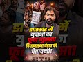 Jharkhand Youth Protest | JPSC-JSSC परीक्षा पर उठे सवाल, छात्रों के समर्थन में उतरी CJP