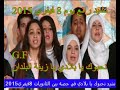 نشيد رائع نحبوك يا بلادي في حصة بين الثانويات يوم 8 فيفري 2015