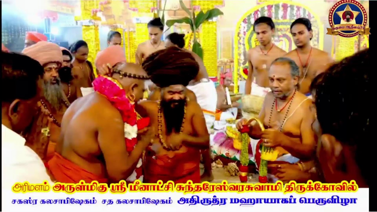 19.02.2026 I Arimalam I Sri Meenakshi Sundhareshwaraswami Thirukkovil I Aadhiruthra Mahaya Peruvizha