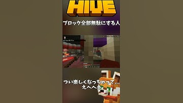 これ楽しいよね#マイクラ#HIVE#pvp#CTF