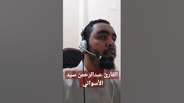سورة الفاتحة بصوت جميل جداً