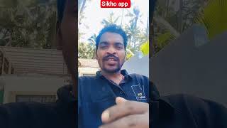 sikho app#prank #comedy #rils #duet #youtubeshorts #love #dance #vlog #fun #tiktok #viral