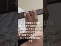 ギラギラado 弾いてみた🌈初心者です@29日目 #弾き語り #ギター #歌ってみた #cover #アコギ弾き語り ギラギラado 弾いてみた🌈初心者です@29日目 #弾き語り #ギター #歌ってみた #cover #アコギ弾き語り:w32:h24