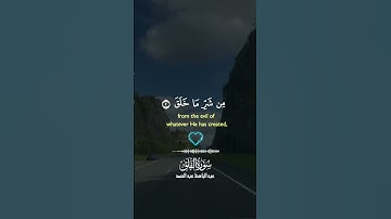 قُلْ أَعُوذُ بِرَبِّ الْفَلَقِ|#سورة_الفلق ~كاملة~القارئ الشيخ #عبدالباسط_عبدالصمد ~🎧🤍