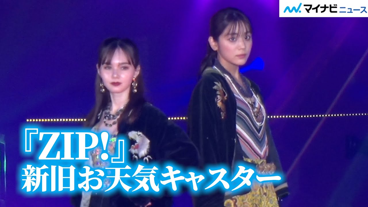 ★新品＆限定品★ ファズ HATA MIREILLE Nuage マーシュ彩：貴島明日香の後任は元セブンティーンモデル 「ZIP