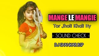 Mange le Mange Tor Jholi khali Hy | Bhakti Sound Check | Dj Shankar Bilashpur