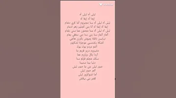 طريقة نطق اغنية ليلى آه ليلى أه التركية اشتركو كتاكيتي اشتراك لايك احبكم كتاكيتي 